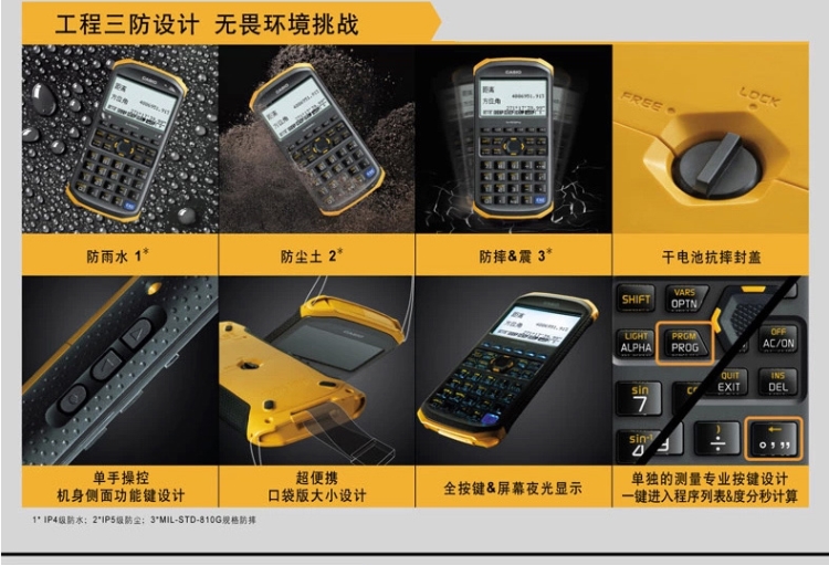 卡西欧（Casio）卡西欧fx-FD10 Pro中文编程工程测量测绘计算器