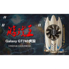 影驰 GT740 虎将显卡 1024MB (单位:个)