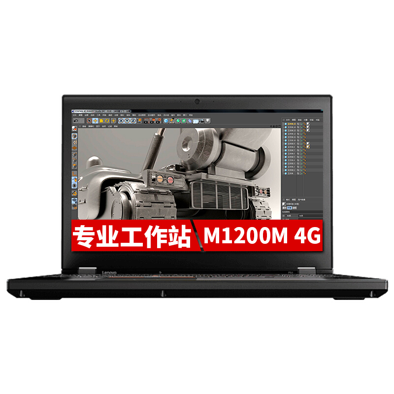  ThinkPad P51（20HHA01SCD）15.6英寸移动图形工作站笔记本电脑i